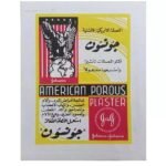 AMERICAN POROUS
PLASTER (72 sheets)
