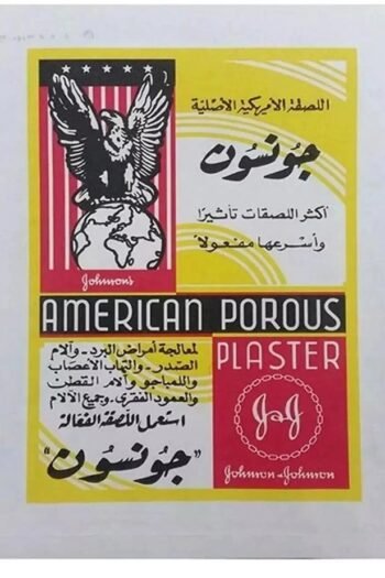 AMERICAN POROUS
PLASTER (72 sheets)
