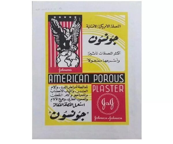 AMERICAN POROUS
PLASTER (72 sheets)