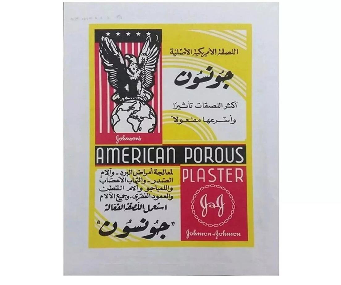 AMERICAN POROUS
PLASTER (72 sheets)